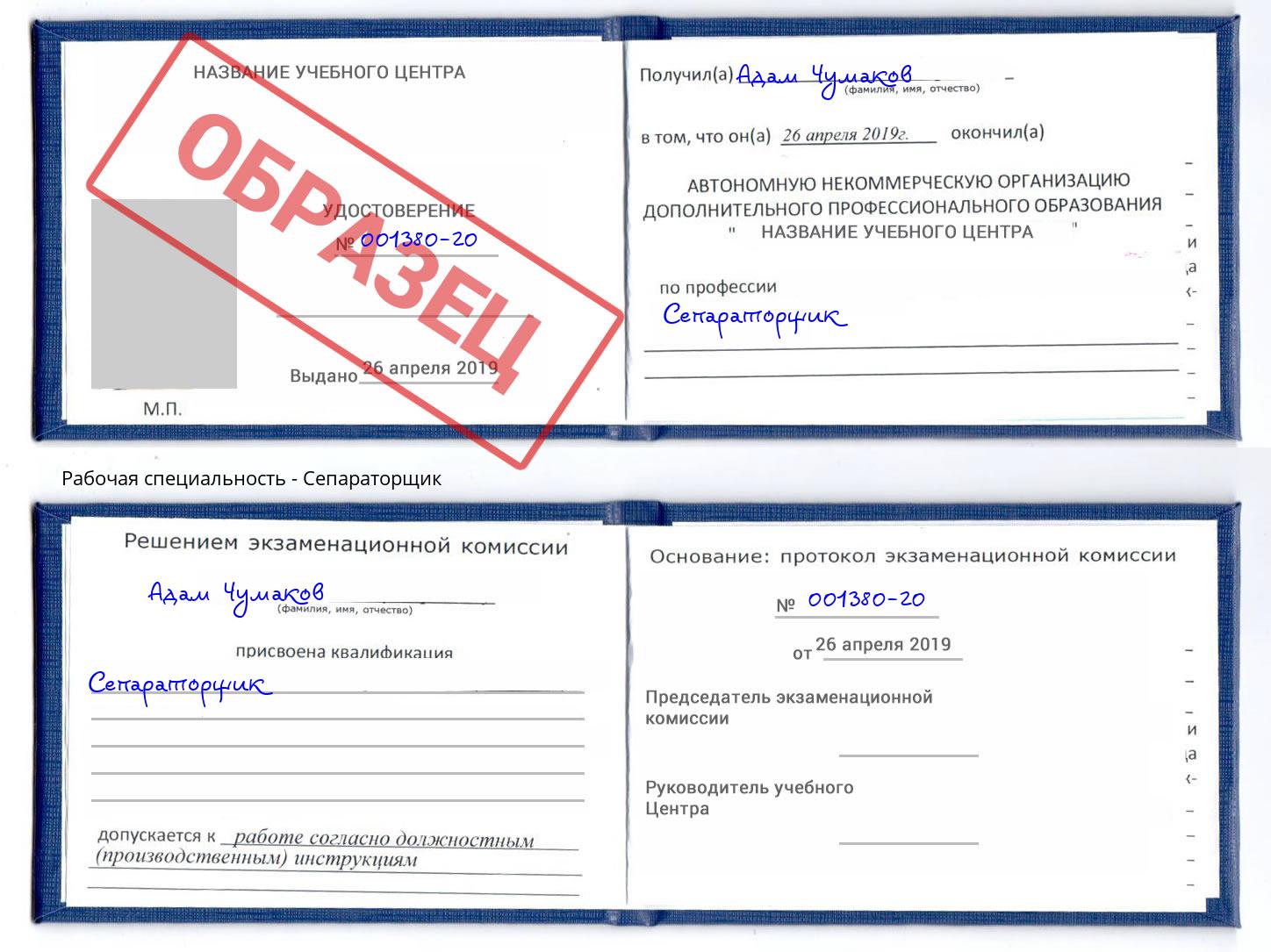 Сепараторщик Ярославль