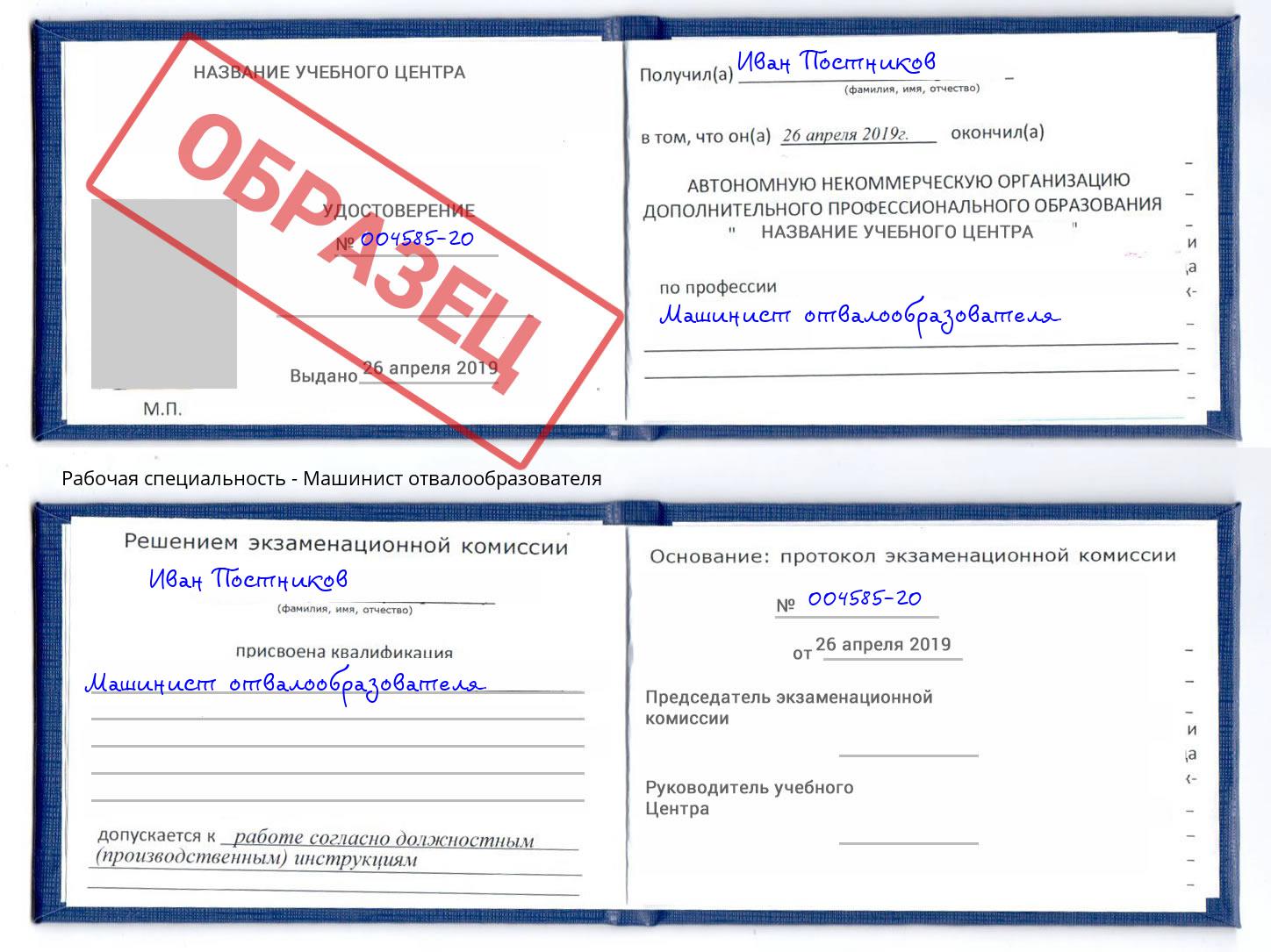 Машинист отвалообразователя Ярославль