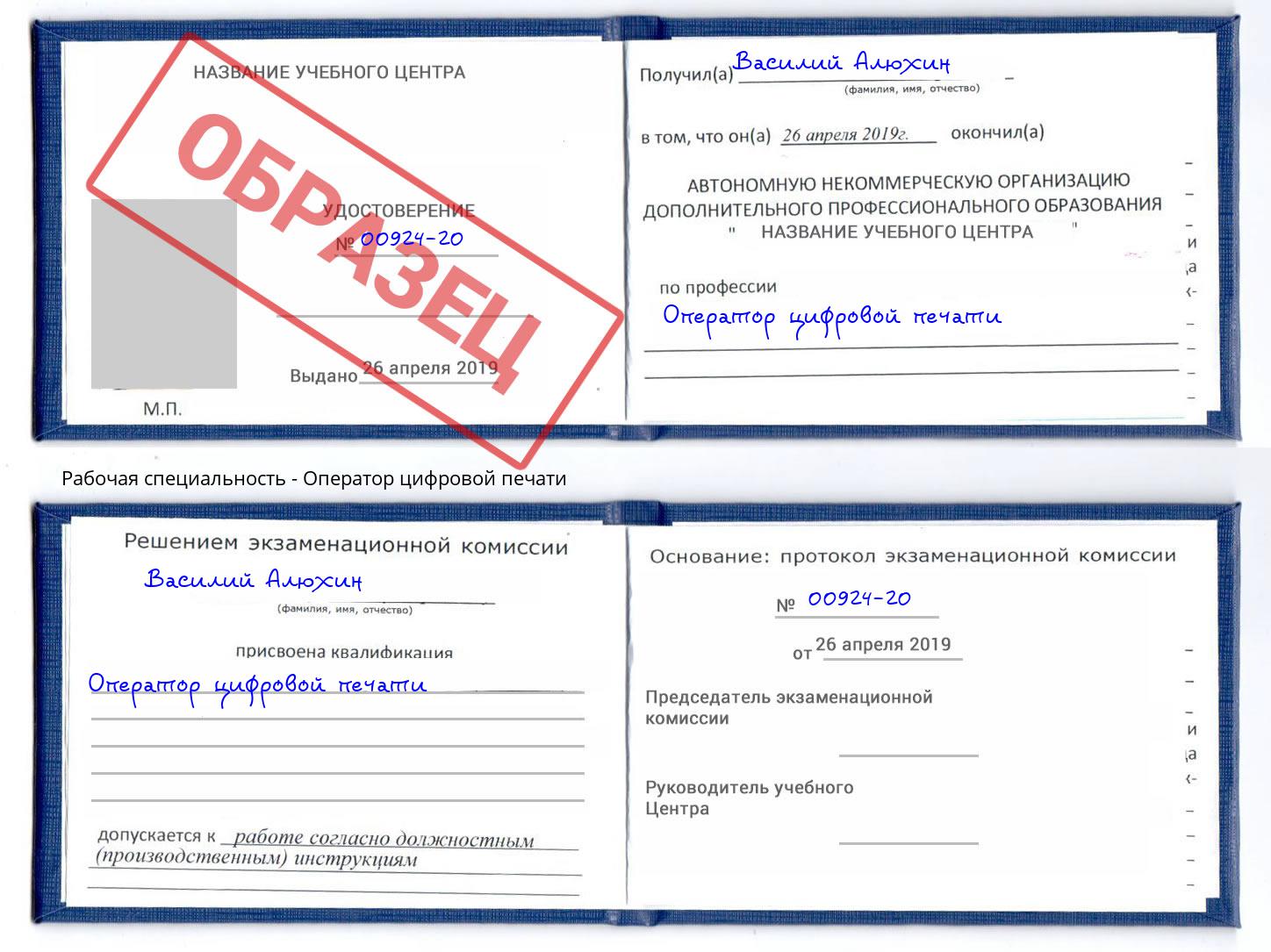 Оператор цифровой печати Ярославль
