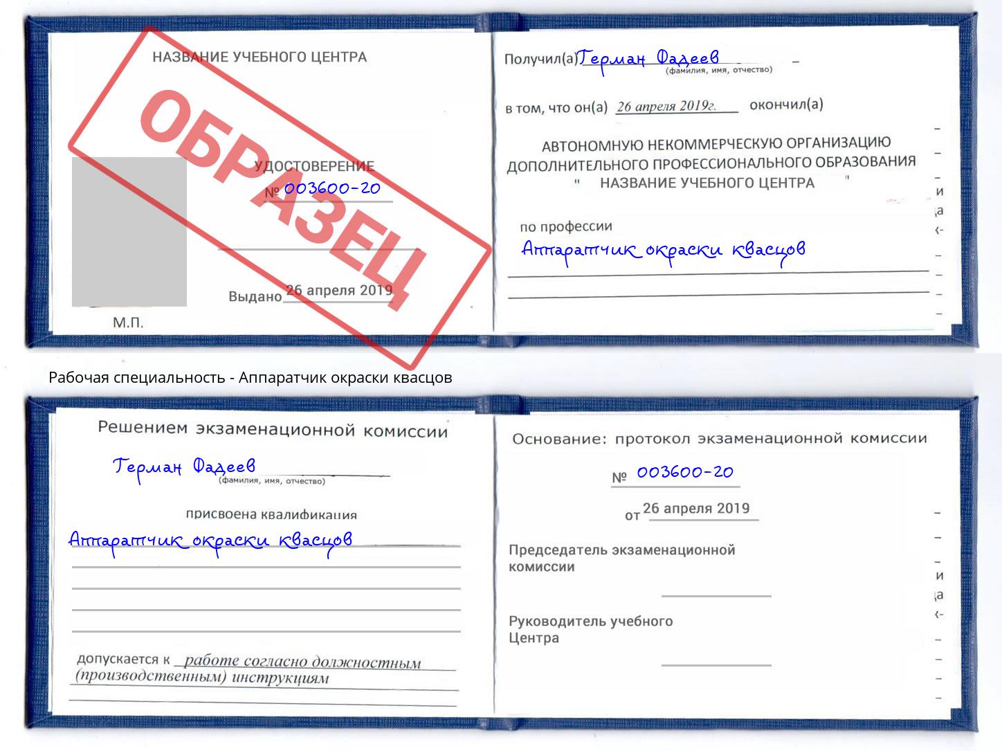 Аппаратчик окраски квасцов Ярославль