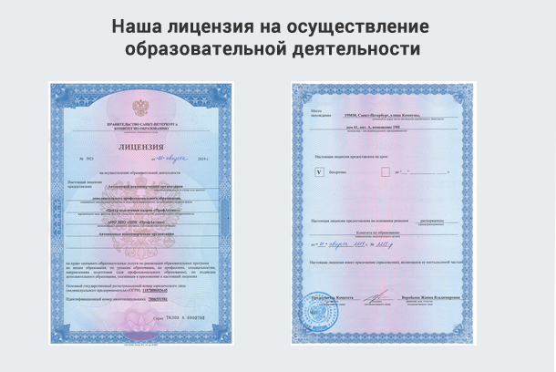 Лицензия на осуществление образовательной деятельности в Ярославле